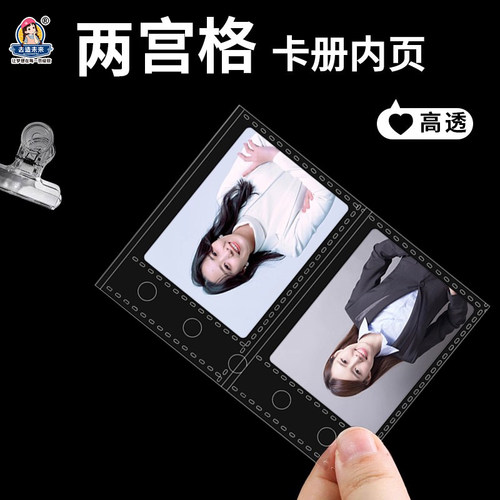 m5卡册内页两宫格PP材质高透
