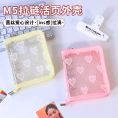 m5活页本外壳蕾丝爱心ins高颜值手账本车缝拉链包边活页笔记本子