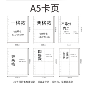 镭射卡页四宫格哑光卡册紧凑型6孔爱豆专辑3寸小卡a5活页替芯内页