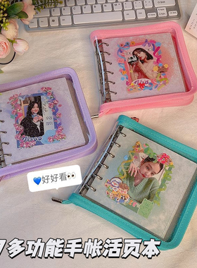 少女心粉色方形活页本pvc咕卡本外壳a7加宽版闪粉追星6孔拉链手账