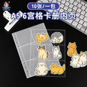去造未来新A5透明PP活页内页6六格吉伊卡哇贴纸小卡收纳卡册内页