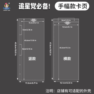 去造未来手幅收纳内页横竖版活页