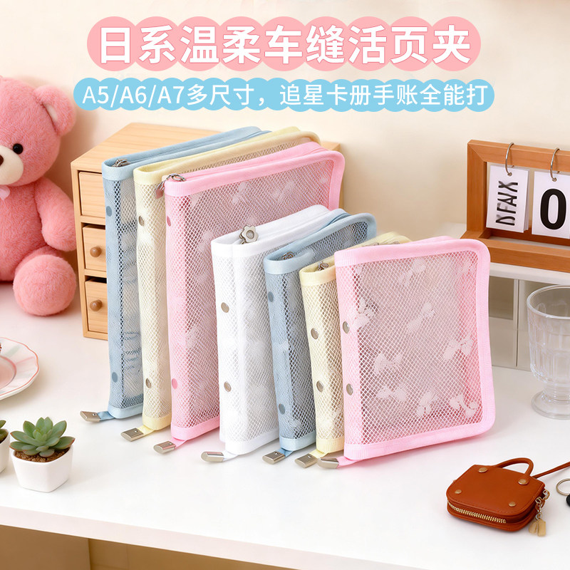 去造未来小清新蕾丝活页夹A5A6A7A8M5手帐本便携替换壳小卡收纳册