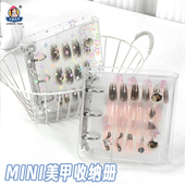 去造未来活页式 美甲收纳册透明便携穿戴甲整理册可拆卸甲片展示本