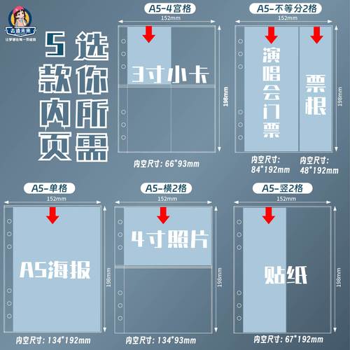 4格相册卡页A5活页本四宫格