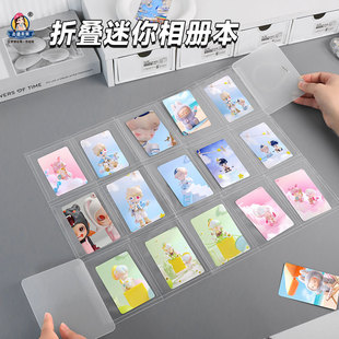 十五宫格折叠卡册透明磨砂相册可伸缩折叠相册三寸拍立得收纳卡册