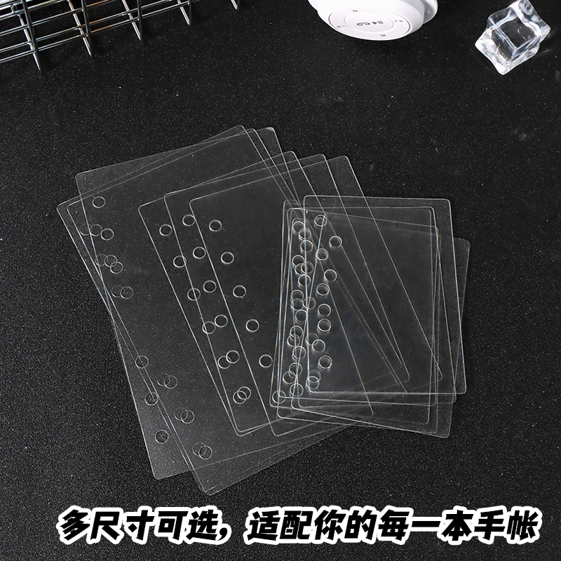 M5A6A7活页本分隔页PET透明挡板