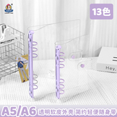a6简约活页夹透明软皮a5活页本外壳笔记本手账本卡册内页6孔替芯