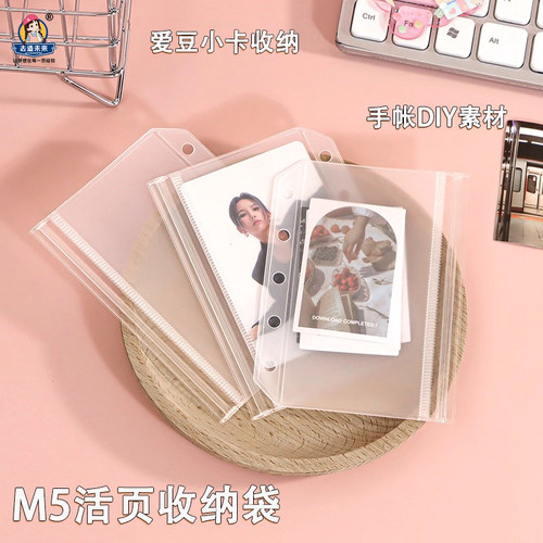 去造未来活页袋m5磨砂活页袋