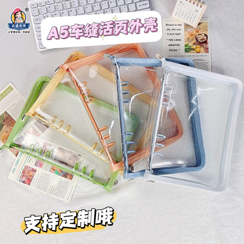 6孔活页夹去造未来PVC手帐本a5a6