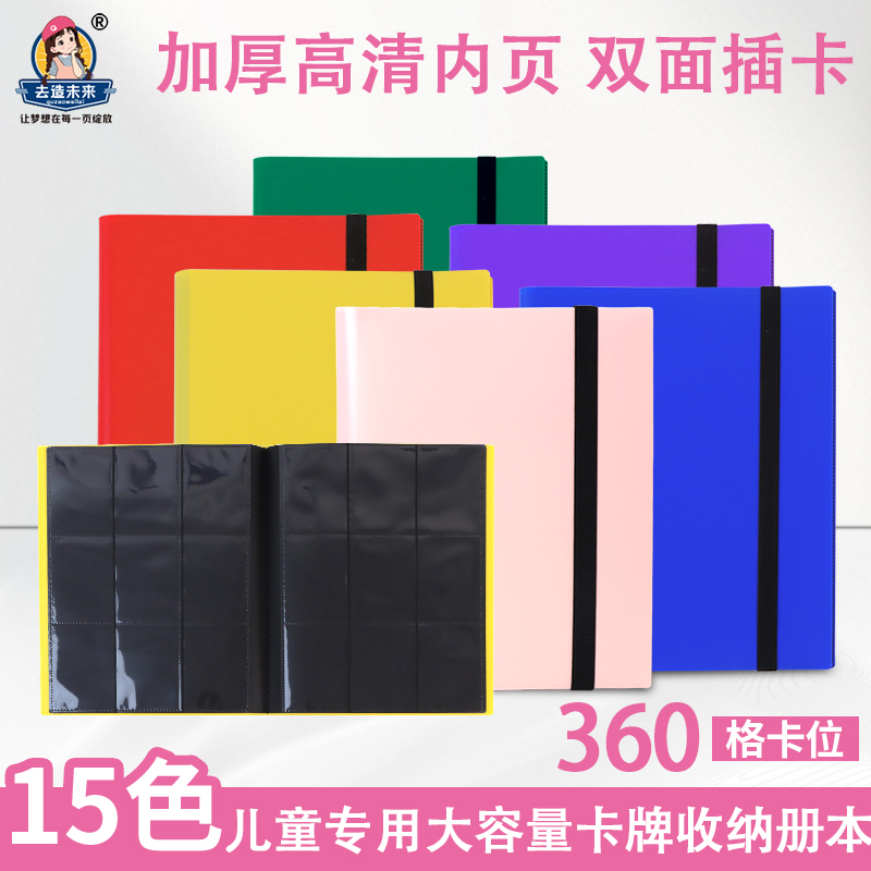 儿童卡牌收纳册纯色360卡位宝可梦游戏王奥特曼九宫格卡片收藏册