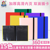 去造未来卡牌收纳册360卡位宝可梦游戏王奥特曼九宫格卡片收藏册