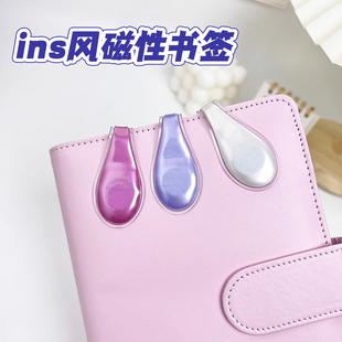 ins风磁性书签女生网红卡通可爱少女心简约文艺双面吸磁铁书签夹