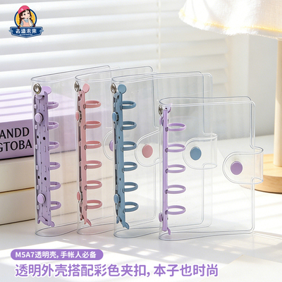 A7M5透明活页手账本收纳册卡册本