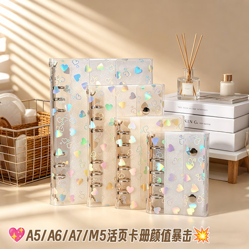 去造未来手帐本A5A6A7M5替换壳