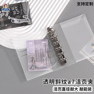 简约便携A7透明斜纹活页夹追星卡册笔记手账本可diy封面活页外壳