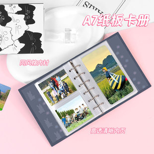 卡通硬纸板A7活页卡册一宫格两宫格手账本追星小卡照片收纳相册本
