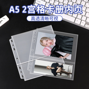 A5宽版两格七孔卡册内页收纳六寸明信片贴纸票根3孔6孔活页夹适用