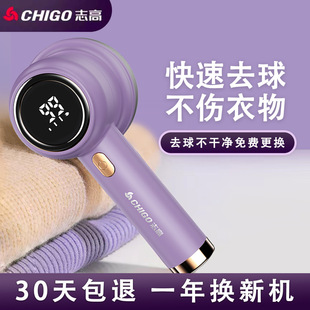志高毛球修剪器家用充电式衣物衣服起球去毛球器刮剃毛衣神器