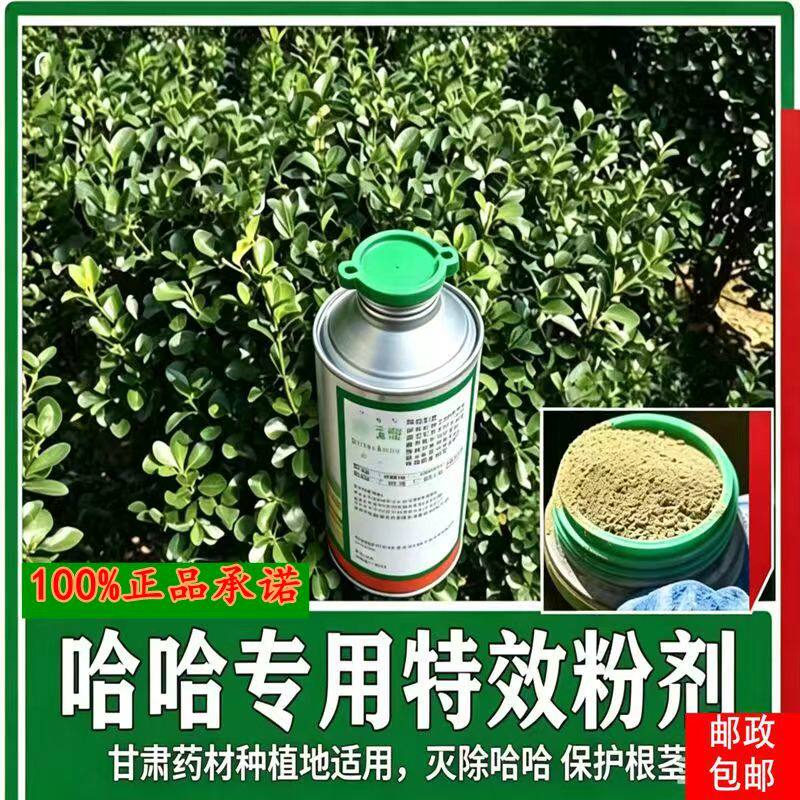 中药材种植地熏哈哈洞专用粉剂1000克泼水冒烟有响声 正品