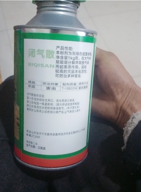 甘肃 哈哈专用药材种植地适用特效粉剂