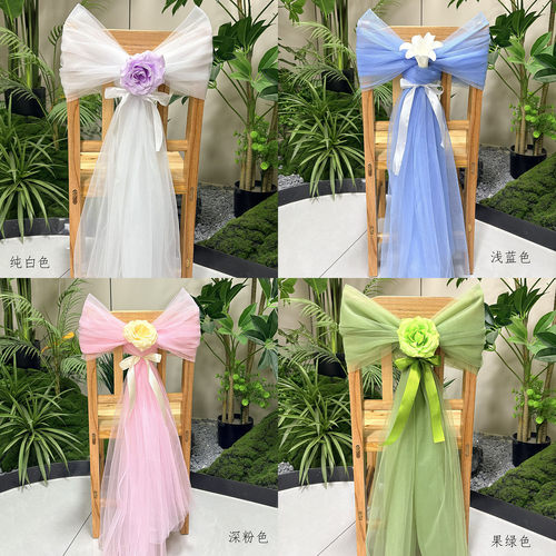 蓝色瑞士网纱学生毕业典礼椅背纱