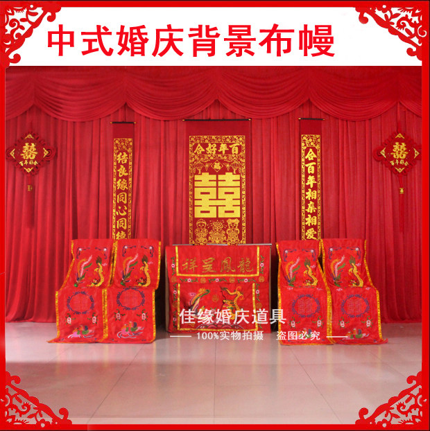 新款中式婚礼背景纱幔大红婚庆纱幔中式婚庆道具背景纱幔舞台背景