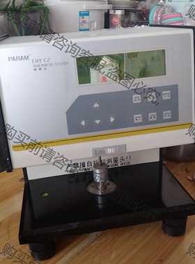 功能正常议价 Labthink蓝光测厚仪型号CHY-C2，详情看视频和图片