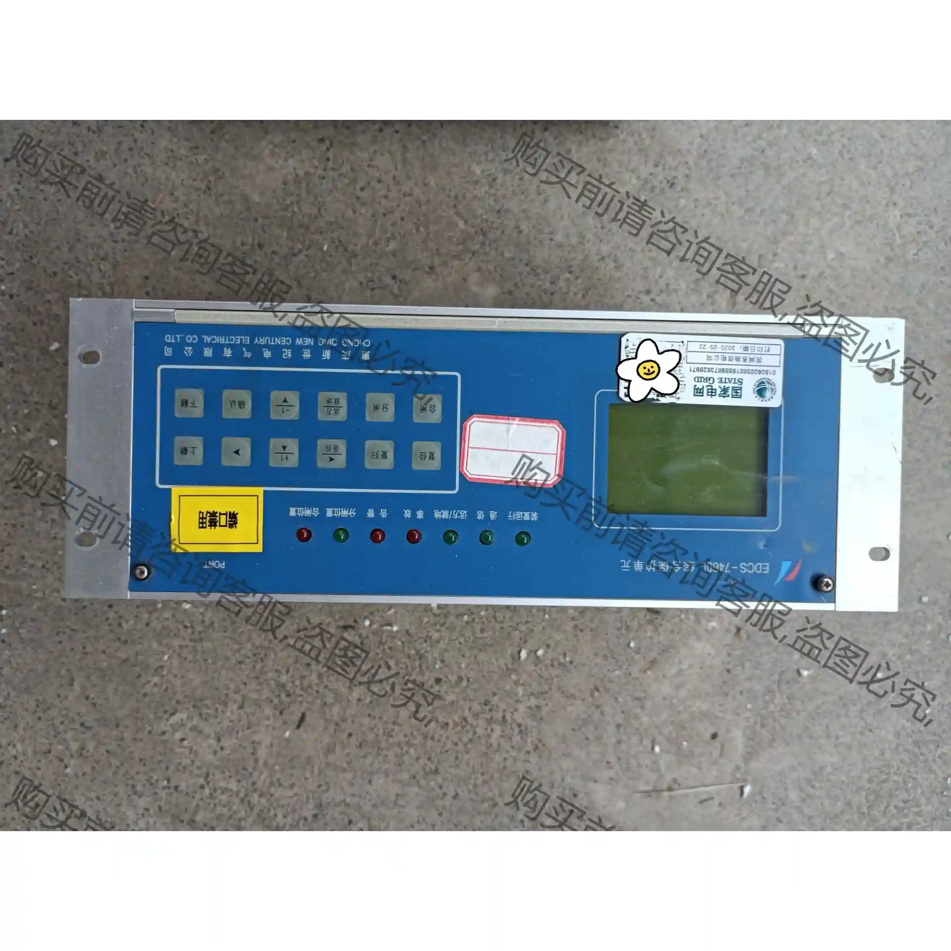 EDCS-7460L 综合保护单元EDCS-7460L 综合 先议价 包上机好用