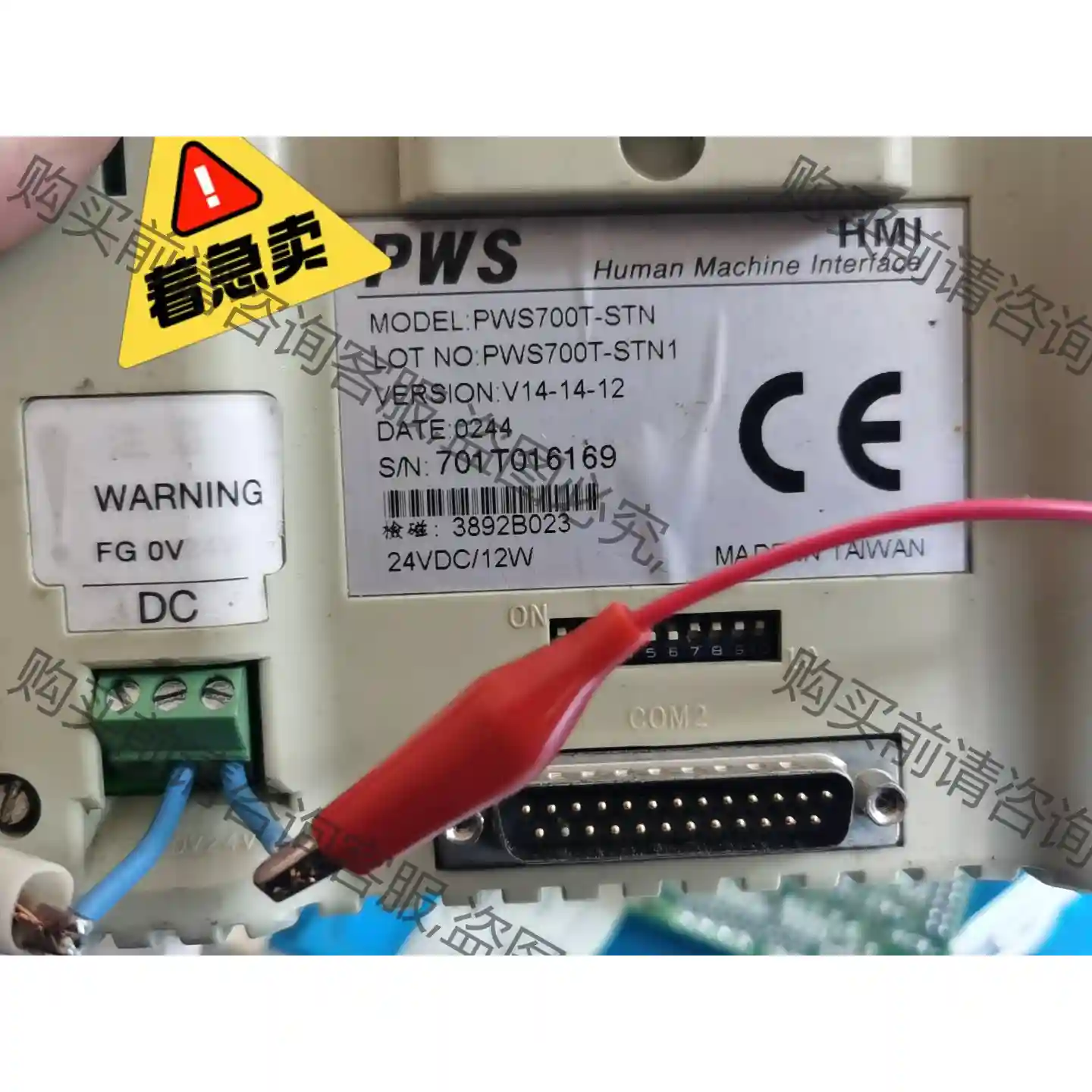 PWS700T-STN.西门ziTP7同款！6AV3607-1 先议价 包上机好用