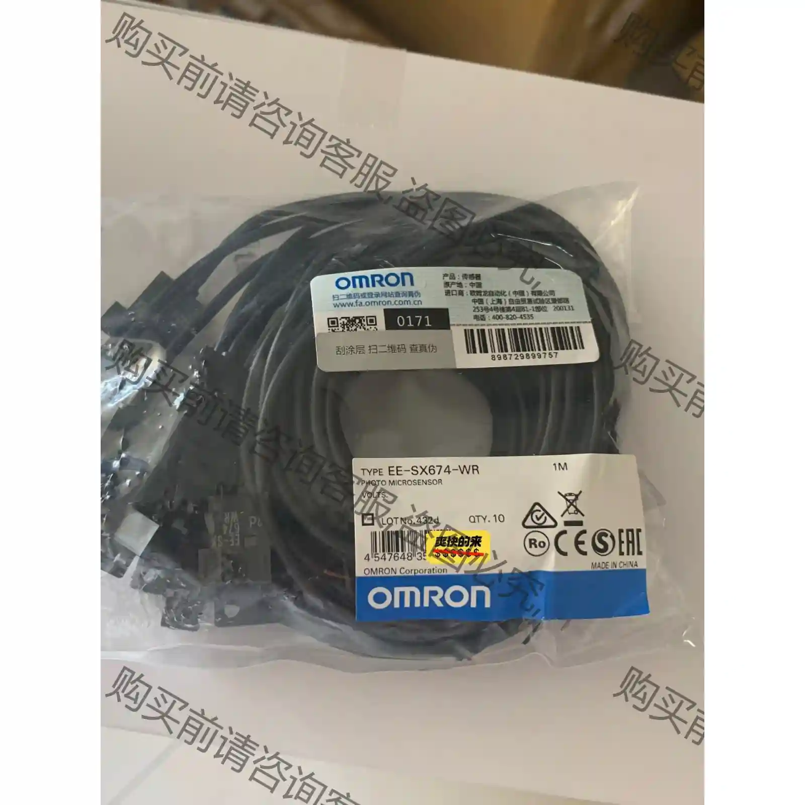 EE-SX674-WR 1M 欧姆long传感器 先议价 包上机好用