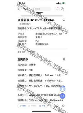 功能正常议价 康能普视DVStorm XA Plus，采集卡一张，单位设备