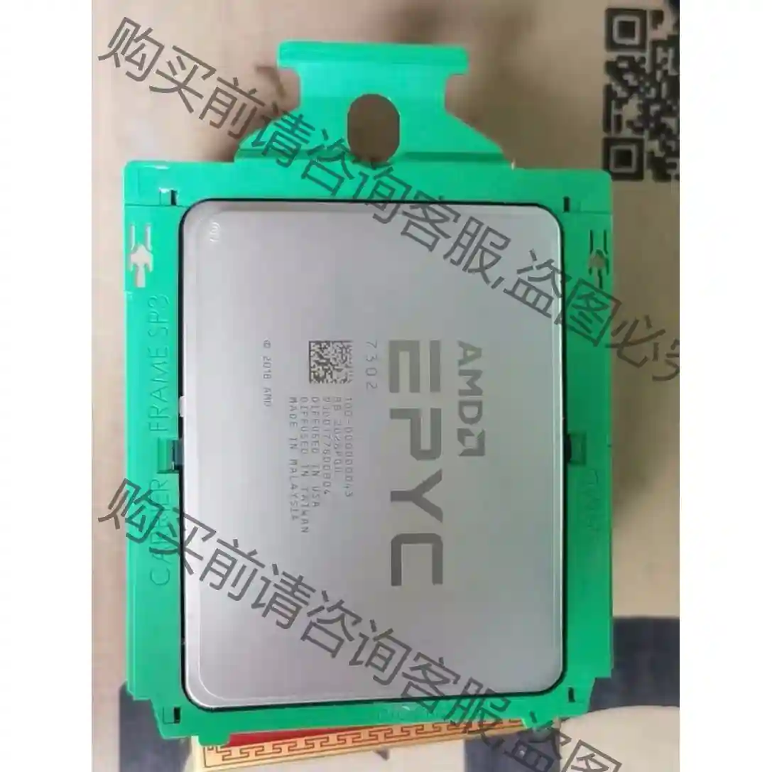 AMD EPYC 霄龙系列CPU 7302 7302P 75 先议价 包上机好用