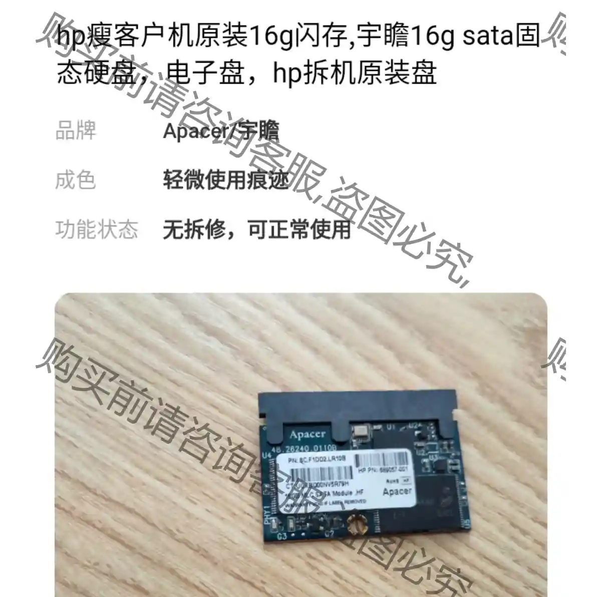 MLC 15G/16G apacer宇瞻固态硬盘。包邮 先议价 包上机好用