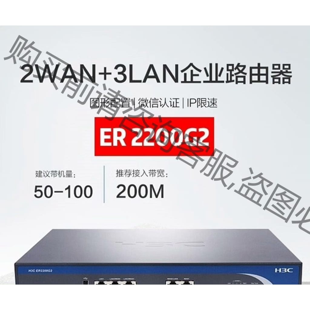 功能正常议价 全新路由器ER2200G2