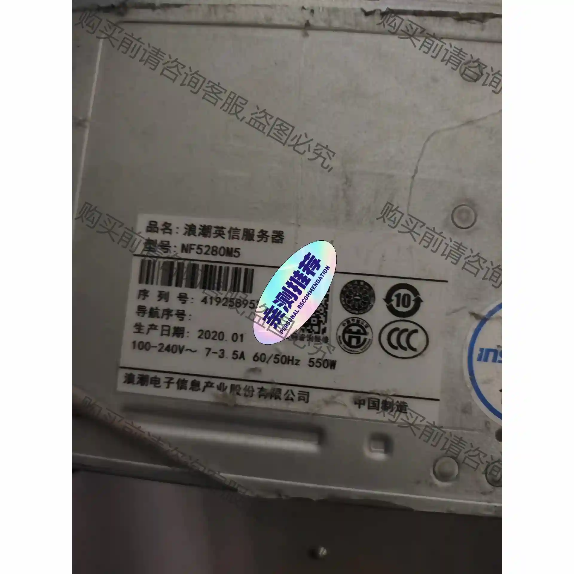 出浪潮 NF5280M5 背板 风扇 机箱 一个散热器 先议价 包上机好用