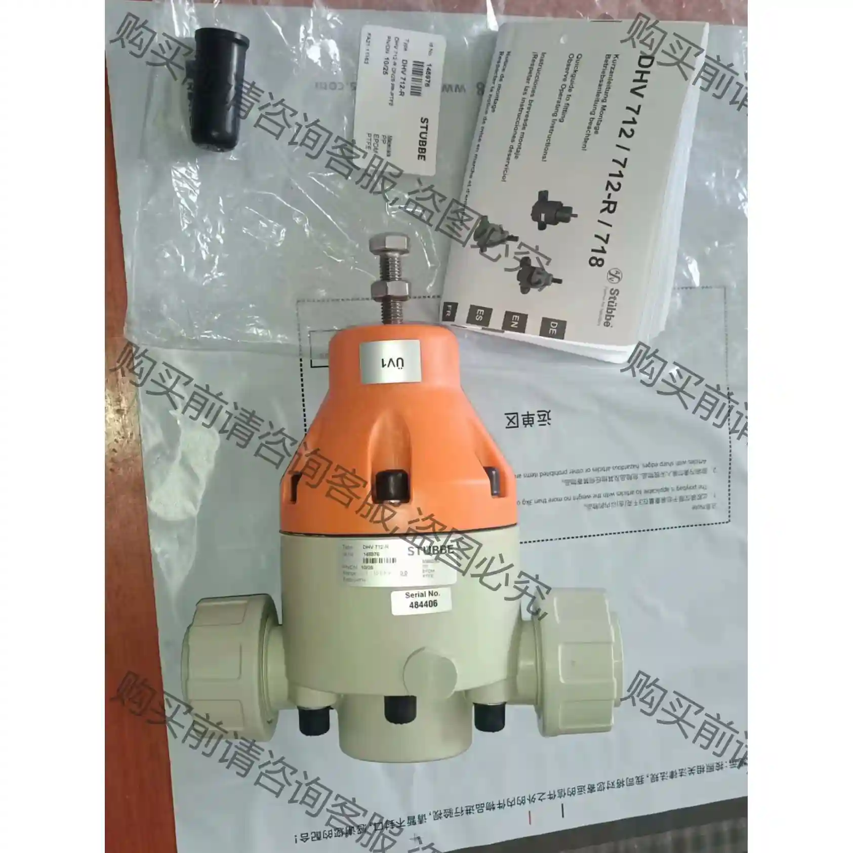 斯德宝Stubbe DHV712-R DN25 库存件，实 先议价 包上机好用