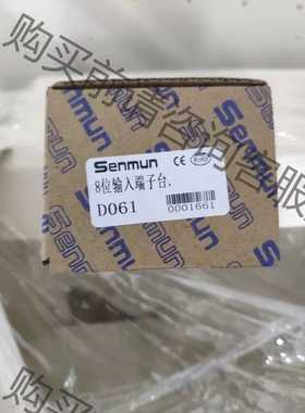 功能正常议价 SENMUN D061全新原装 三铭欧式8位输入接线端子台，