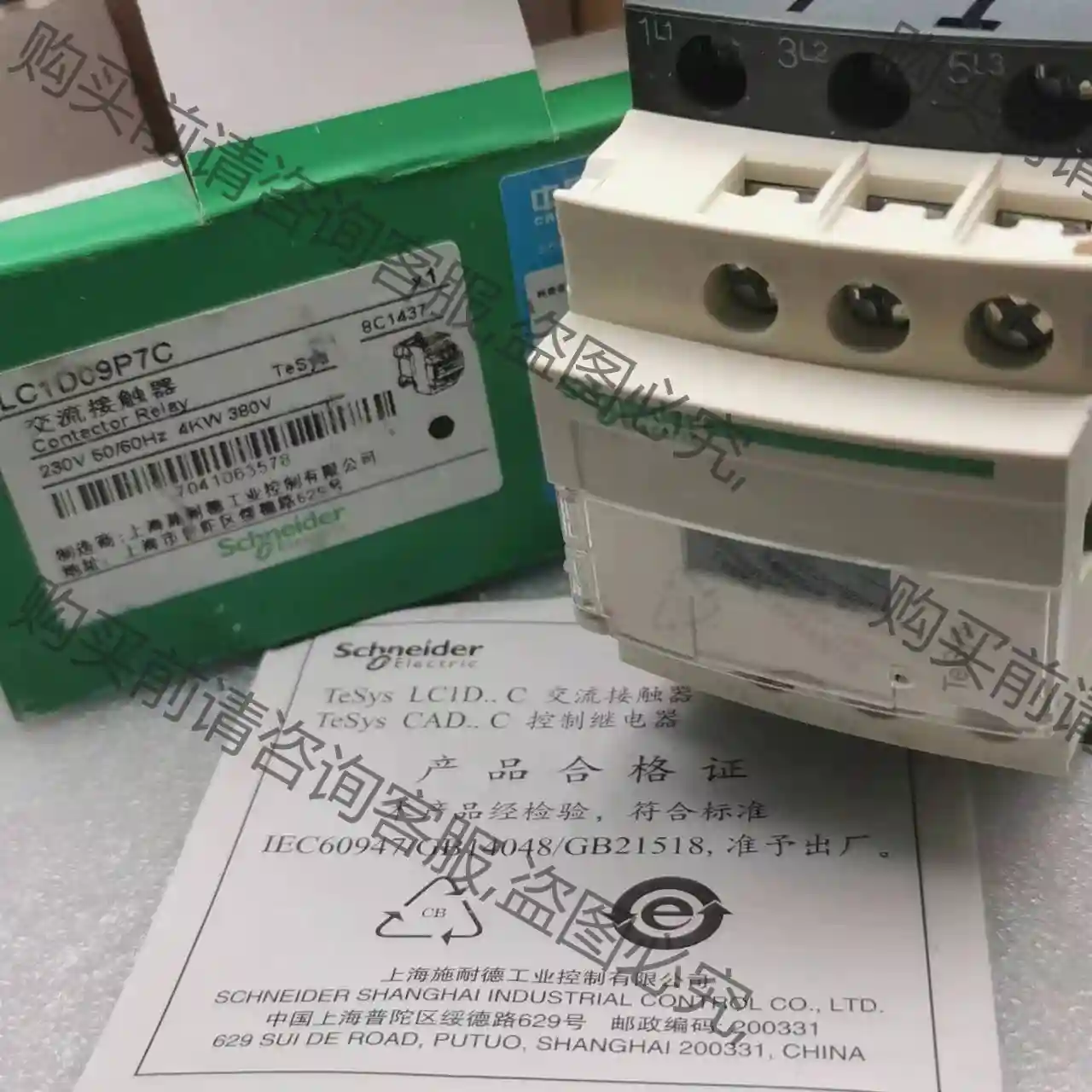 全新原装施耐de交流接触器LC1D09P7C LC1D09M7先议价包上机好用