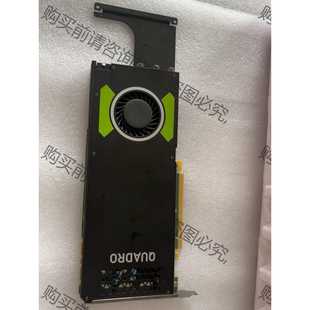 功能正常议价 丽台 M4000专业图形显卡 显存8G，刚从图形工作站上