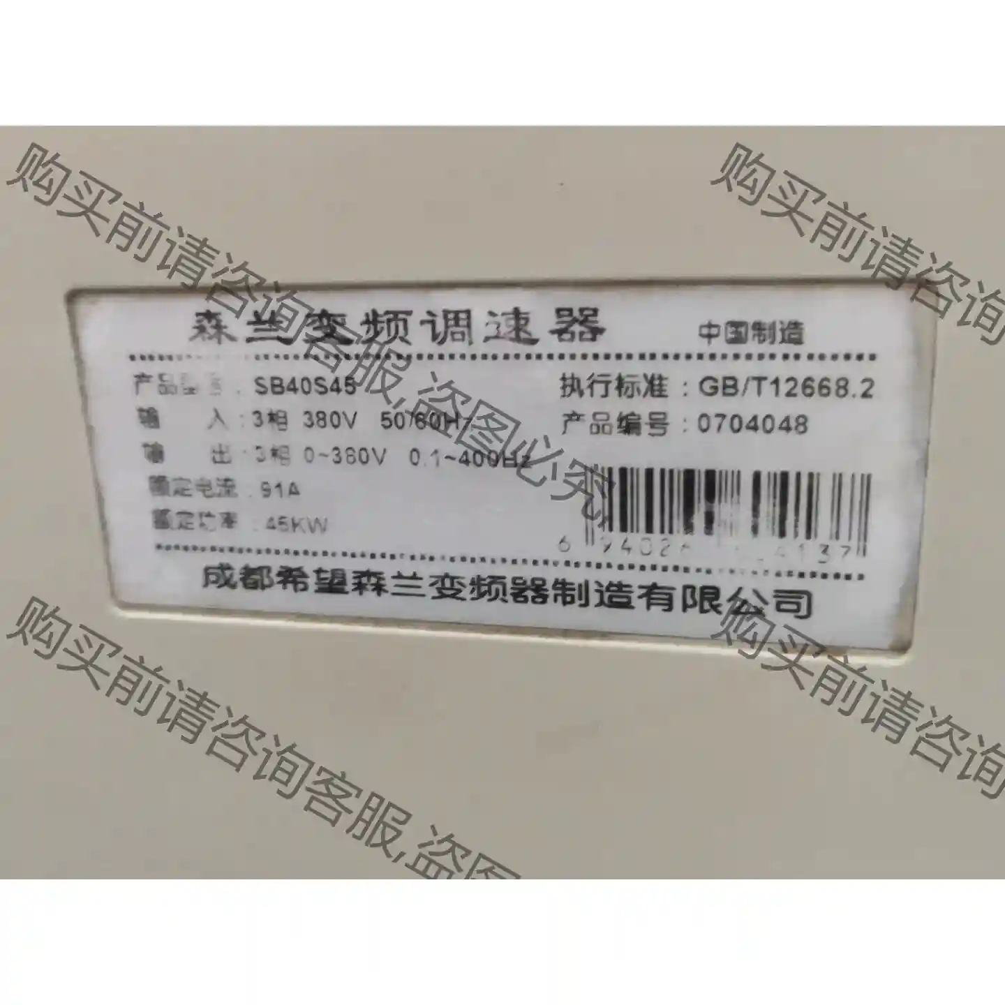 森兰变频器SB40S45 380v45kw 拆机包好用， 先议价 包上机好用