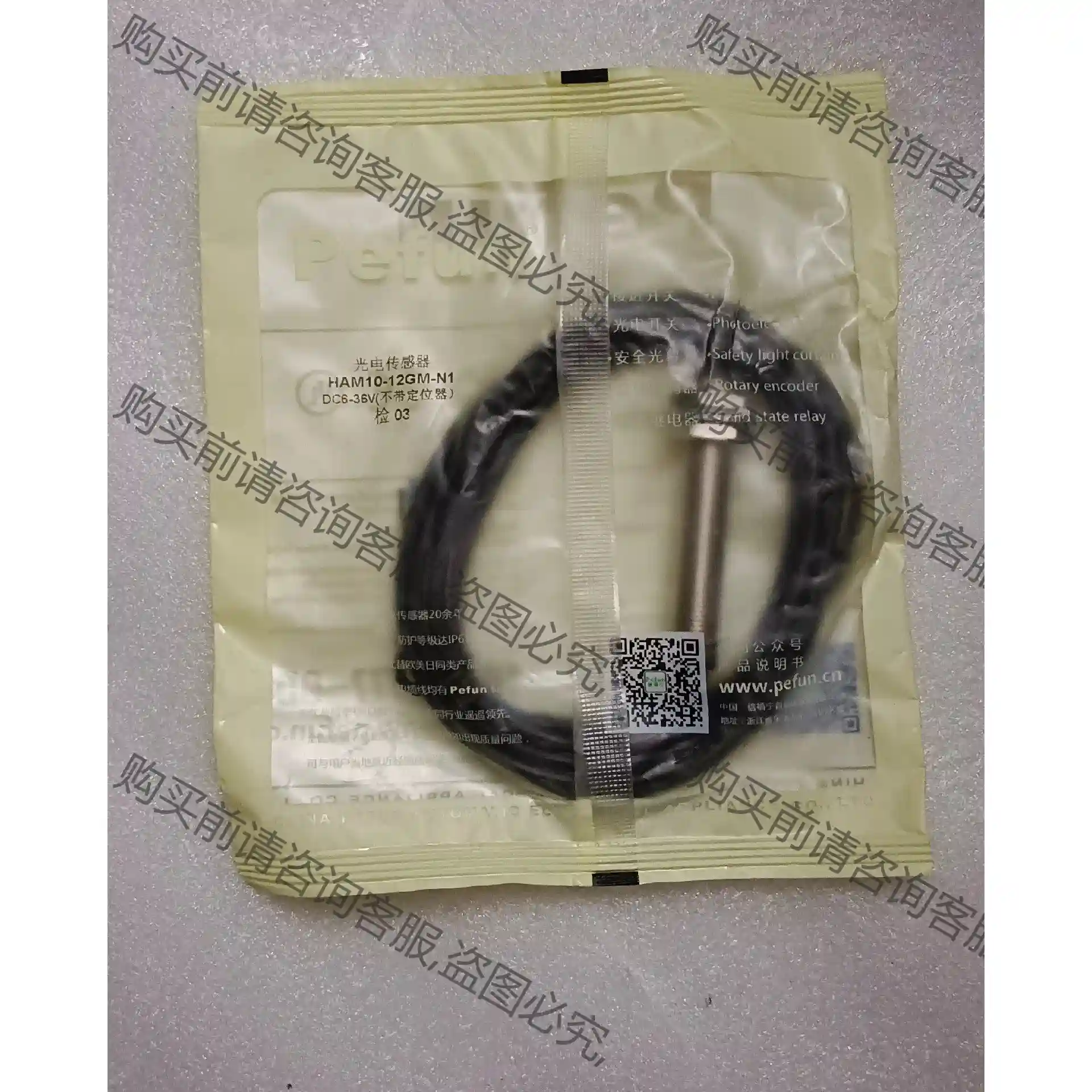 倍福宁传感器 Pefun光电传感器HAM10-12GM-N 先议价 包上机好用
