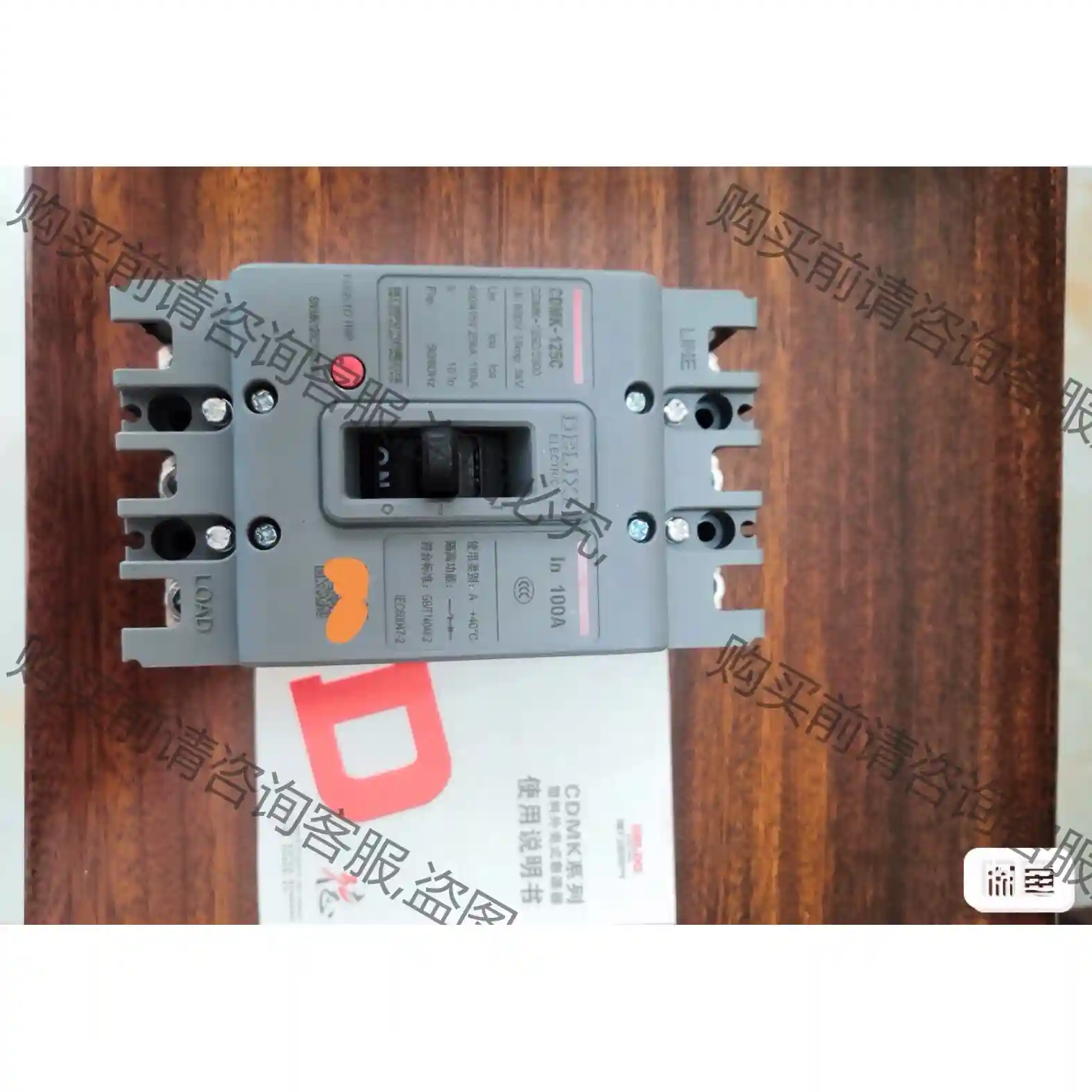 德力西全新正品CDMk3300系列塑壳断路器大开关100a1 先议价 包上