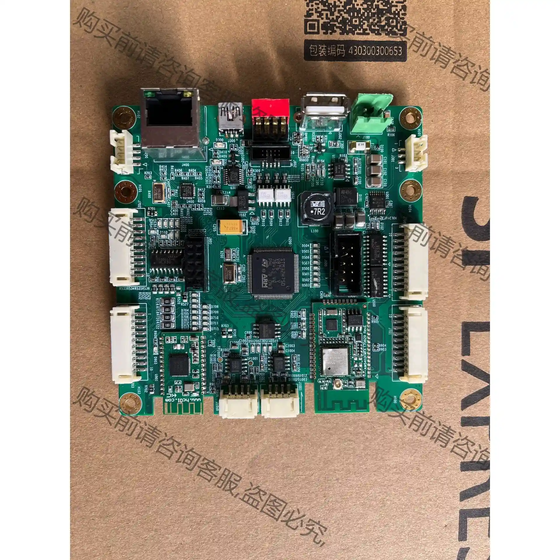STM32H750VBT6 HC-42贴片款蓝牙模块 周立功 先议价 包上机好用