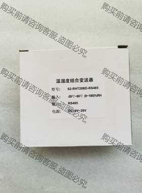功能正常议价 雅达温湿度组合变送器，YADA，S2-RHT20BD-RS4