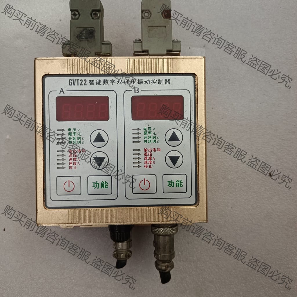 功能正常议价 GVT22智能数字双调压振动控制器