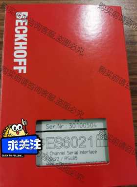 功能正常议价 倍福BECKHOFF全新ES6021当天顺丰发货