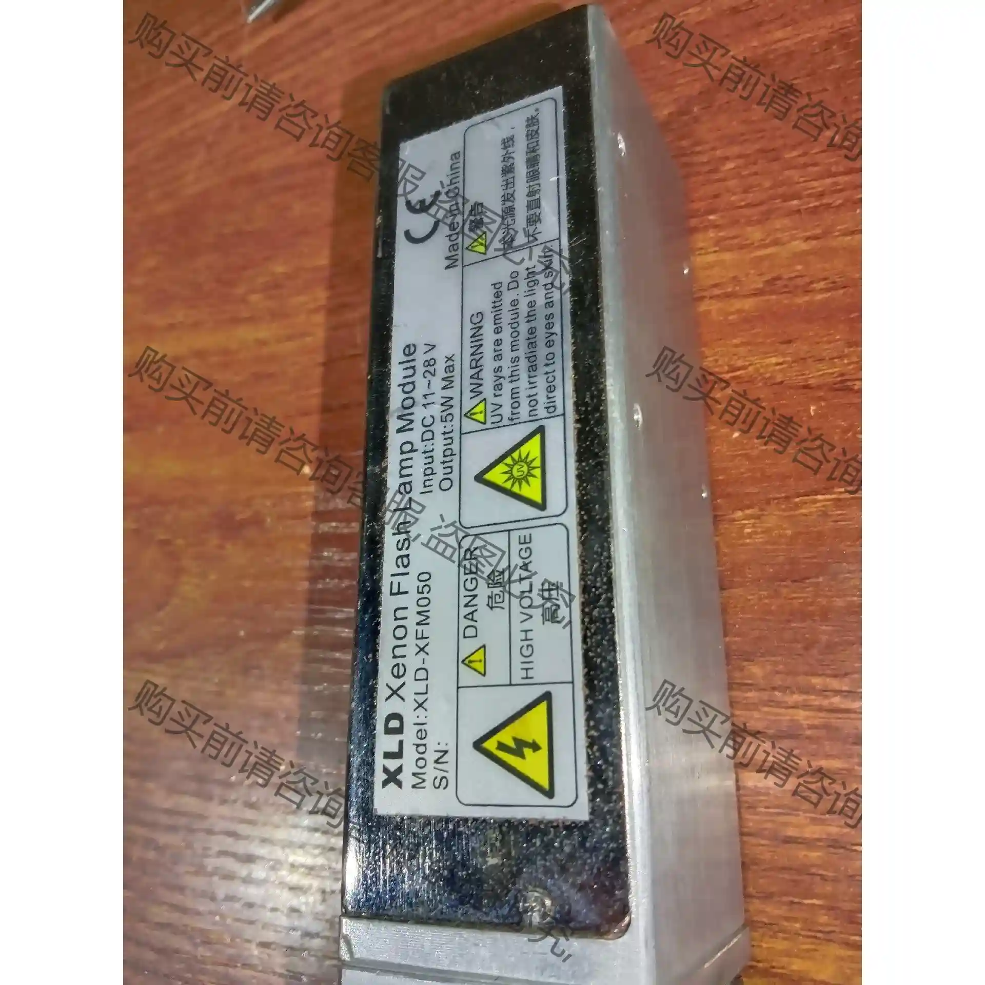 闪烁氙灯模块XFM050，XLD 迅利达，5w，无拆无修，没 先议价 包上