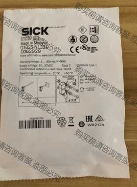 功能正常议价 全新包装德国SICK西克WTB2S-N1331货号10629