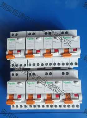 功能正常议价 施耐deE9漏电保护器 E9系列1P+N漏电开关 正品拆机